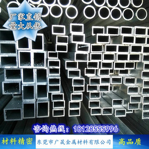 铝方管扁管铝方通铝管铝合金管铝型材矩形管20*25*30*40*50*60