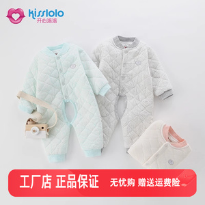 开心洛洛加厚保暖绗绣暖棉连体婴儿装开档哈衣新加长袖口冬季保暖