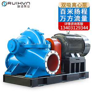 双吸离心泵380v大流量20寸大口径400kw工业水泵大型高扬程35千瓦