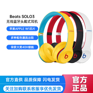 Beats solo3 wireless苹果头戴式无线蓝牙耳机魔音B降噪运动耳麦