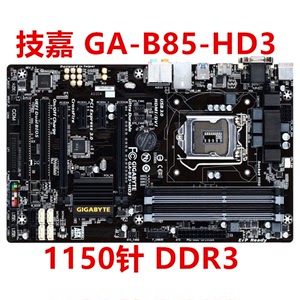 成色新技嘉 GA-B85M-D3H/DS3H-A/HD3/D3V DDR3 1150全固态B85主板