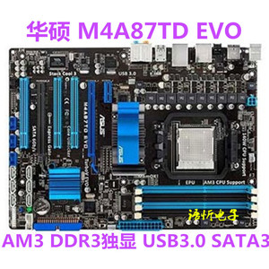 华硕 M4A87T D EVO/PLUS/M4A77T SI DDR3 938针 AM3主板 一键开核