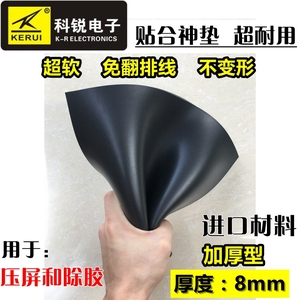 压屏垫子 贴合机进口专用超软 神垫 黑色硅胶垫子 金刚丝 钢丝