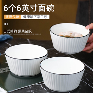 简约创意陶瓷面碗餐具家用高颜值大号饭碗沙拉碗宿舍学生用泡面碗