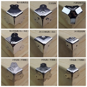 包角木箱包角包边三面90度护角金属铁包角直角固定角码航空箱配件