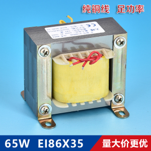 EI变压器ei86X35 65W 220V转12/24V控制变压器 电源变压器 全铜线