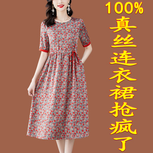 杭州名牌真丝连衣裙2024新款女夏季国际大品牌高档碎花桑蚕丝裙子