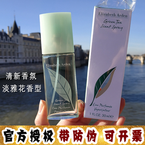 大怪飞/授权现货 伊丽莎白雅顿绿茶女士淡香水 清新淡雅30-50ml