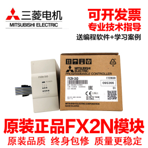 原装正品三菱PLC FX2N-2AD 8AD 4DA 4AD-TC/PT模拟量扩展模块包邮