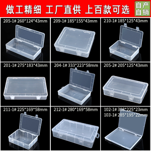 长方形小型收纳盒加厚盒子塑料pp透明零件盒配件盒电子元件包装盒