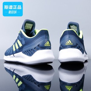 Adidas阿迪达斯清风系列春夏新款减震透气男女运动休闲跑鞋FZ1743