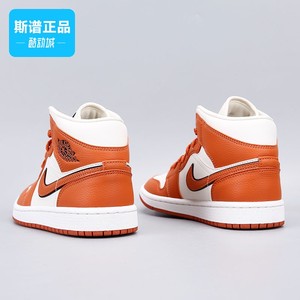 耐克女鞋Air Jordan 1 Mid AJ1白橙复古休闲篮球板鞋DV1302-100