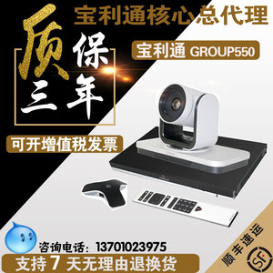宝利通Group310/500/550/700/ HDX7000/8000-720P/1080P视频终端