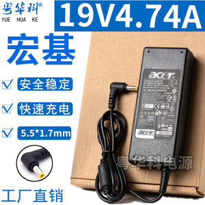 Acer宏基4741g 4750g 4710g 笔记本电源适配器充电器19V4.74A