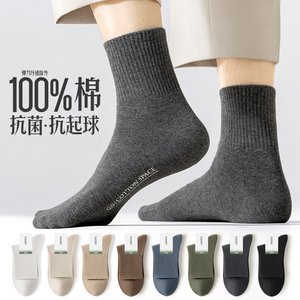 袜子男款中筒袜春夏季100%棉抗菌防臭吸汗纯棉秋冬款男士长筒长袜