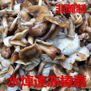 榛蘑新鲜水焯冷冻蘑菇长白山野生蘑菇2斤装 非腌制无添加限区包邮