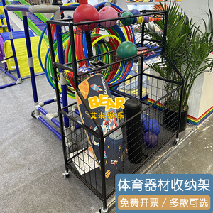 格乐普幼儿园儿童体育训练器材收纳架篮球球拍储物推车带轮子便携