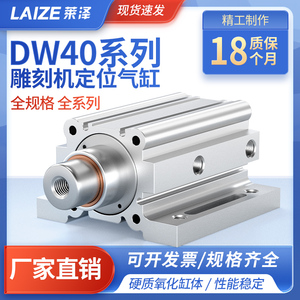 雕刻机定位气缸DWF40X30-0 10 25 35开料机推料配件木工机械阻挡