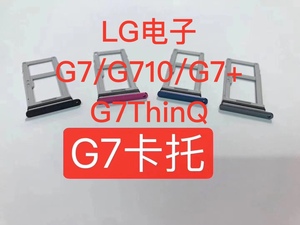 用于LG G7 G6 V30 V40 V50 卡托SIM卡槽G8s G8x V50s手机SIM卡座