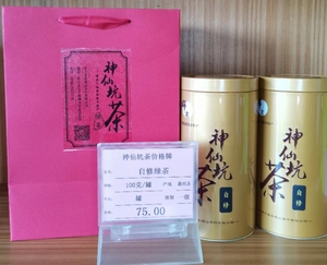 神仙坑自修绿茶茶叶大叶种清香新兴生态茶送礼75元/罐