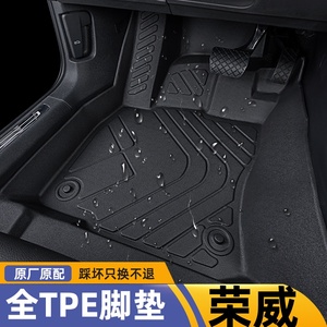 适用于荣威科莱威元气啵啵脚垫TPE全包围专用电动车地毯22款2两座