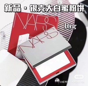 NARS纳斯粉饼裸光大白饼新款限量16g银壳盘蜜粉饼持久定妆控油