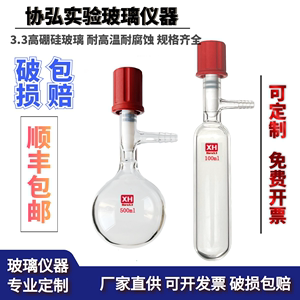 管状溶剂存储瓶筒型球形储液瓶高真空阀门封管schlenk管反应管/瓶