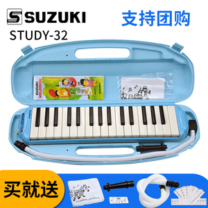 铃木32键口风琴学生课堂用初学者儿童32键教学演奏中音口吹琴乐器