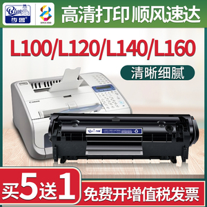 适用佳能FAX-L100硒鼓L120激光打印机140粉盒160墨粉canon墨盒FX9