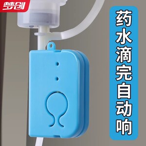 输液报警器充电款吊针打点滴提醒器输液宝挂水吊水低药量病床陪护