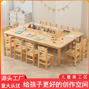 幼儿园实木桌椅套装画室桌子儿童美术室绘画手工桌培训班阅读课桌