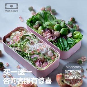 法国monbento饭盒便当微波炉保温分隔进口日式健身减脂餐盒正品授
