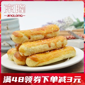 北京特产京隆牛舌饼250g椒盐甜咸味酥饼点心糕点休闲办公早餐零食