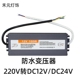 防水电源AC110~265V变DC24V12VLED灯带串水下灯地埋灯变压器IP68