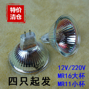 卤素石英灯泡MR16/MR11灯杯220V/12V 50W/35W射灯卤钨灯杯2针LED