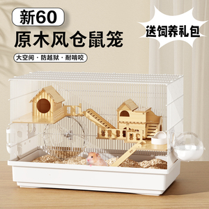 小仓鼠笼子专用金丝熊60基础笼超大号便宜大的仓鼠豪华别墅宠物笼