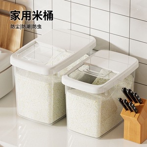 米桶塑料储米箱米缸面粉桶防虫防潮加厚带盖五谷杂粮罐厨房储物盒