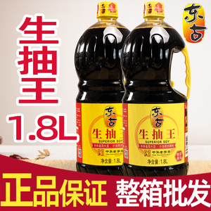 东古生抽王酿造酱油1.8L正品家用大瓶大桶东古酱油老抽调料品凉拌