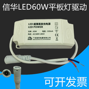 面板led超薄直发光平板灯电源 POWER AC180V-265V/300m整流器60W
