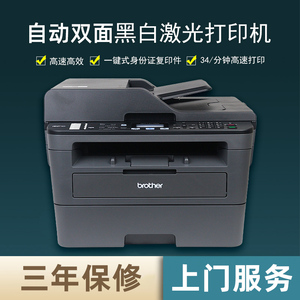 兄弟2710dw激光无线打印机复印一体机双面2700家用办公室商务扫描