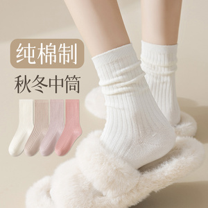 纯棉袜子女中筒袜秋冬款无骨白色堆堆袜冬季可爱日系长筒棉袜长袜