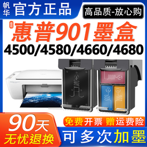 适用惠普901XL墨盒HP Officejet4500 J4580 4640 4660 4524打印机