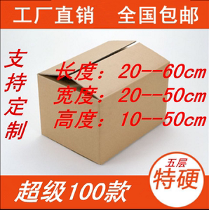 五层纸箱子正方形扁型纸壳箱子30厘米方纸箱60 50 45 40 35 30 20
