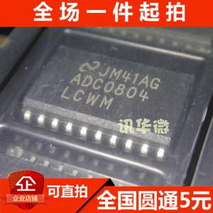 ADC0804LCWM ADC0804 模数转换器 贴片SOP-20 全新正品