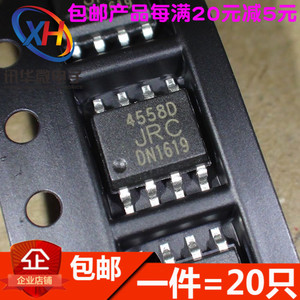 全新 NJM4558D JRC4558D 4558D SOP8  双路运算放大器芯片 进口