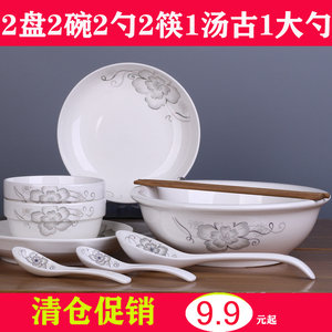 2人碗碟套装特价9.9元家用餐具中式盘子碗组合情侣白领餐具可微波