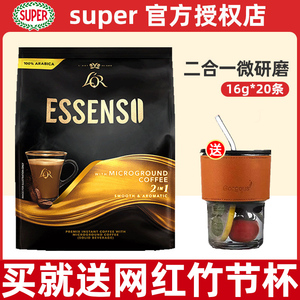 马来西亚进口超级Essenso艾昇斯咖啡微研磨二合一速溶咖啡粉320g