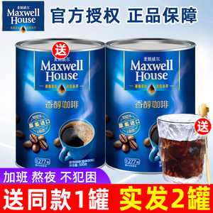 麦斯威尔黑咖啡醇品美式无糖配方纯咖啡粉桶装速溶咖啡500g*2罐装