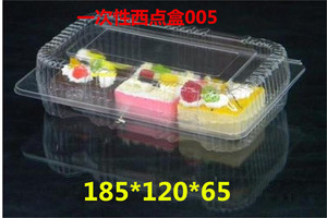 YH-005透明一次性西点盒，烘培包装盒，蛋糕卷盒，100个起拍。