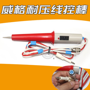 杭州威格线控耐压棒  VG2670A高压棒